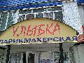 Улыбка + в Стерлитамаке